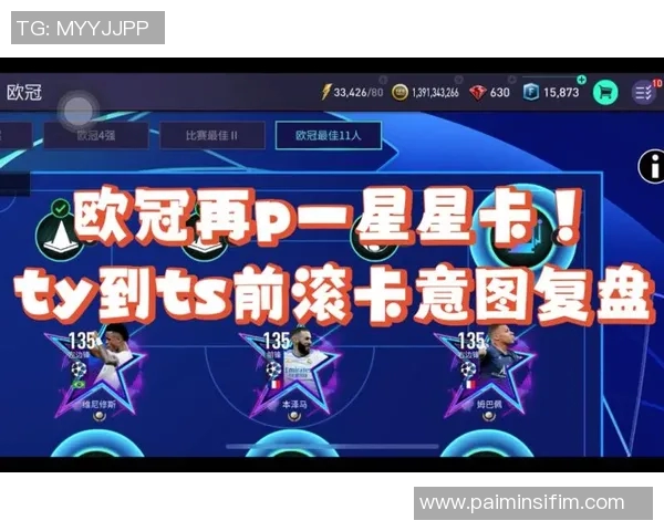 收藏足球星卡的市场价值如何评估及影响因素分析